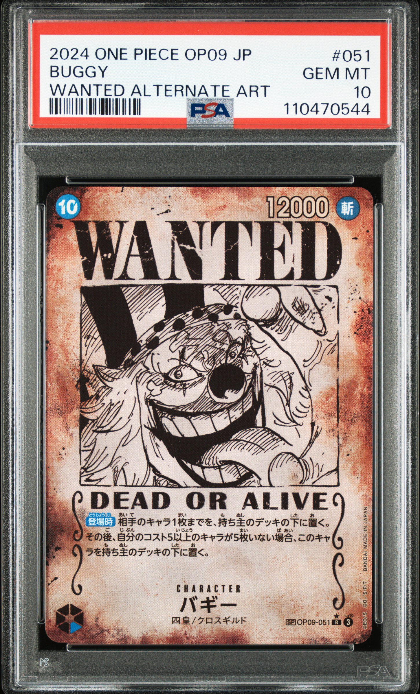 #051 Buggy Wanted Alternate Art — PSA cert 110470544