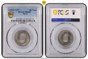 (1962) S37 50 Yen MS65