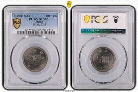 (1958) S33 50 Yen JNDA 02-5 MS65