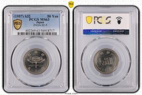 (1957) S32 50 Yen JNDA 02-5 MS63