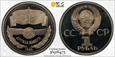 1981 Rouble Russo-Bulgarian Friendship PR67DCAM