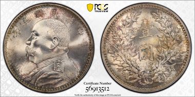 (1914)三 $1 Y-329 LM-63 圎 NC MS67