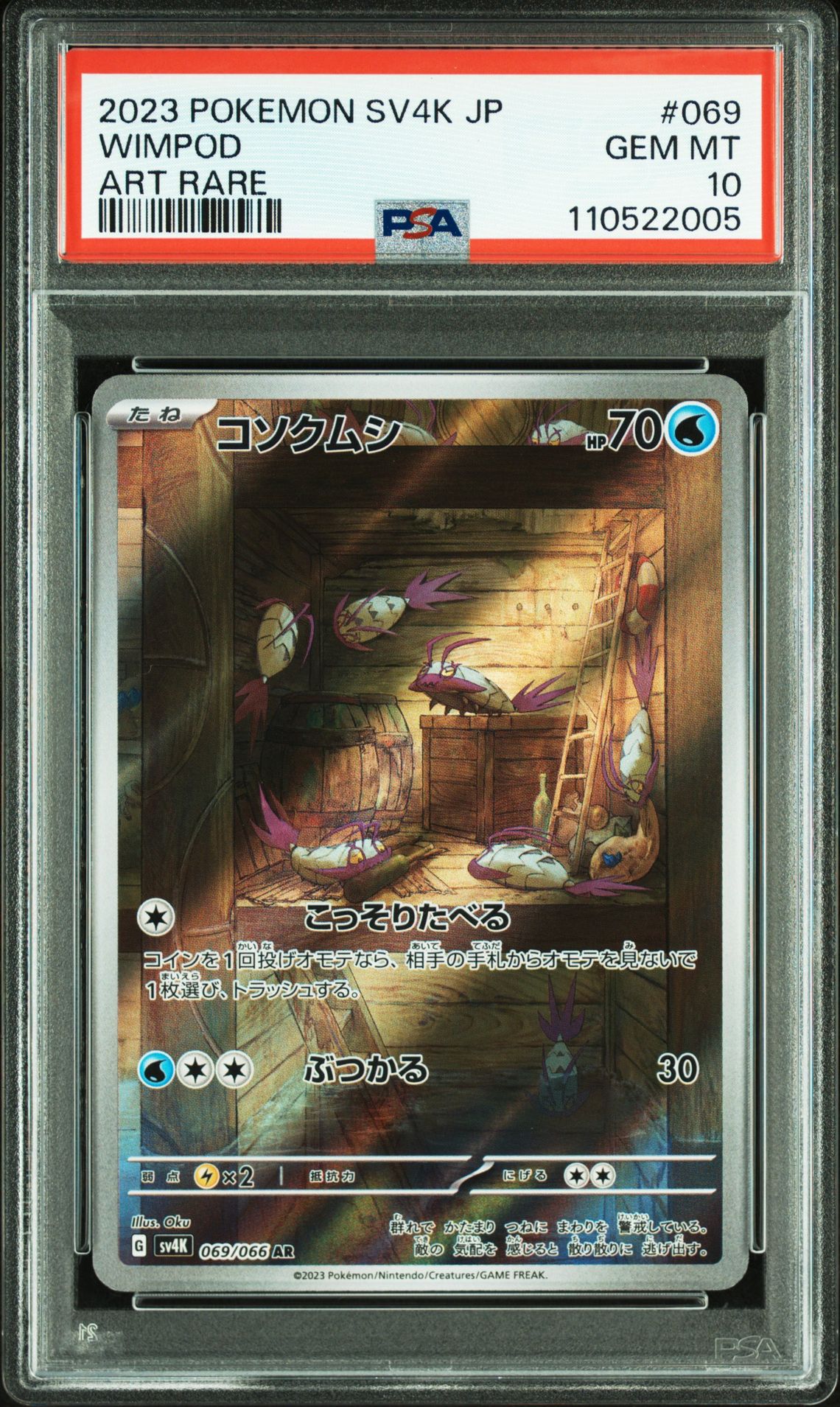 2023 Pokemon POKEMON JAPANESE SV4K-ANCIENT ROAR ART RARE #069 Wimpod front