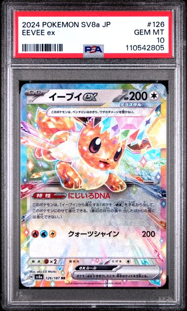 Pokemon - 2024 Eevee Ex  #126 Japanese Sv8A-Terastal Fest Ex PSA 10