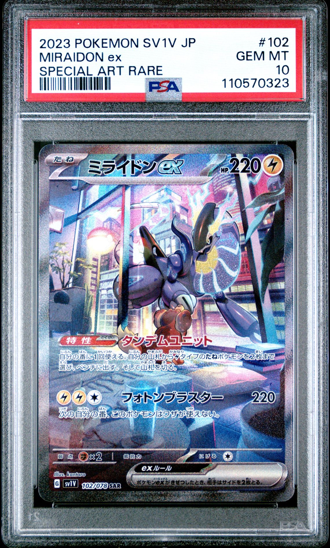 2023 Pokemon Japanese Sv1V-Violet Ex Miraidon Ex #102 (Special Art Rare) Gem Mt 10 front