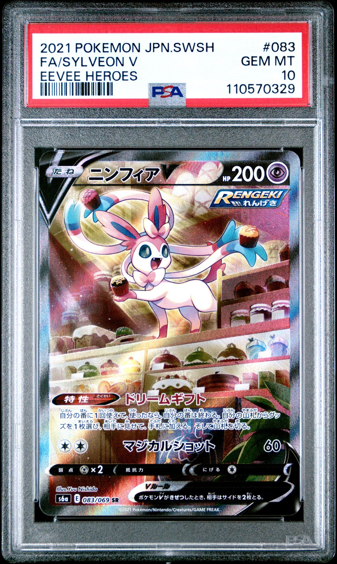 2021 Pokemon Japanese Sword & Shield Eevee Heroes Fa/Sylveon V #083 (Eevee Heroes) Gem Mt 10 front