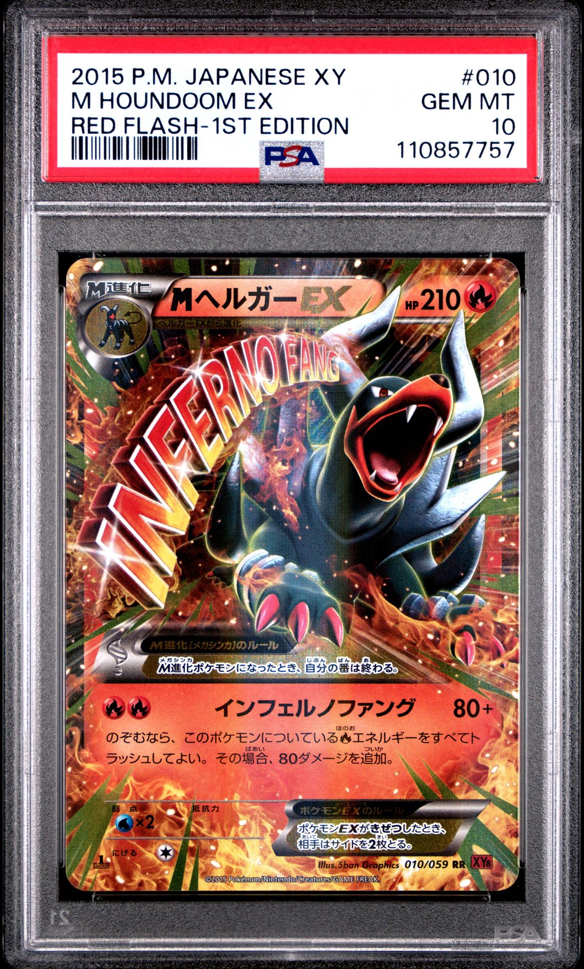2015 Pokemon POKEMON JAPANESE XY RED FLASH RED FLASH-1ST EDITION #010 M Houndoom Ex front