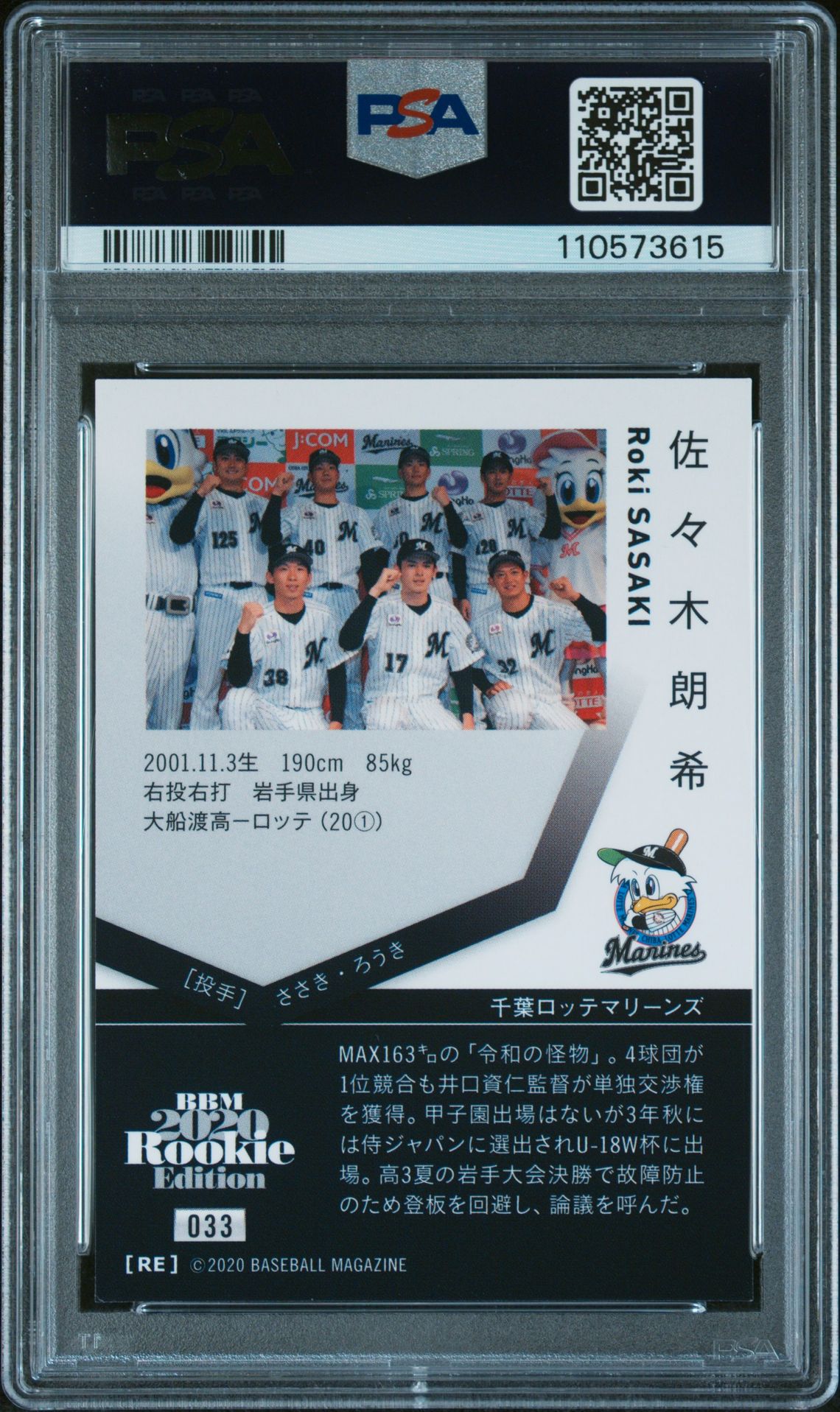 2020 Bbm Rookie Edition Roki Sasaki #33 (Arm Up) Mint 9 back