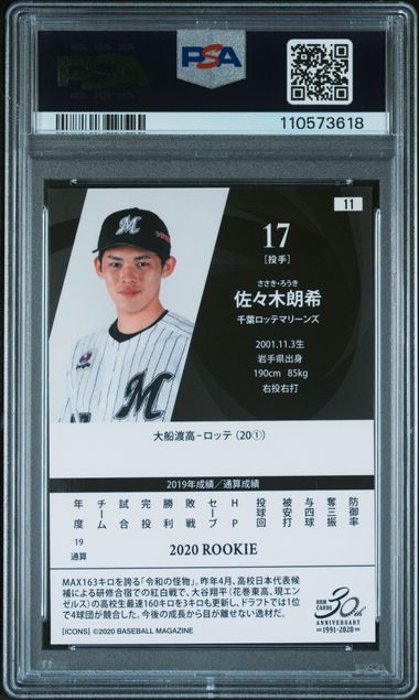 2020 Bbm Icons Fireballer Roki Sasaki #11 Mint 9 back