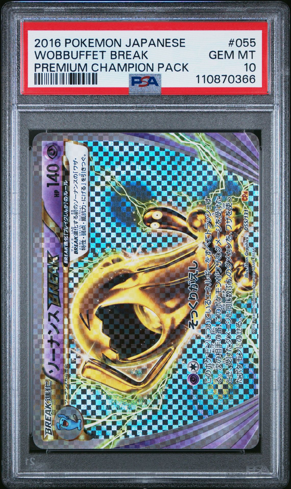 2016 Pokemon POKEMON JAPANESE PREMIUM CHAMPION PACK #055 Wobbuffet Break front