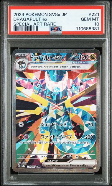 PSA 証明番号の確認方法: - PSA Japan 110688381