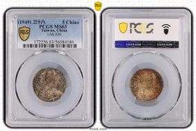 (1949) 三十八 5 Chiao LM-330 MS63