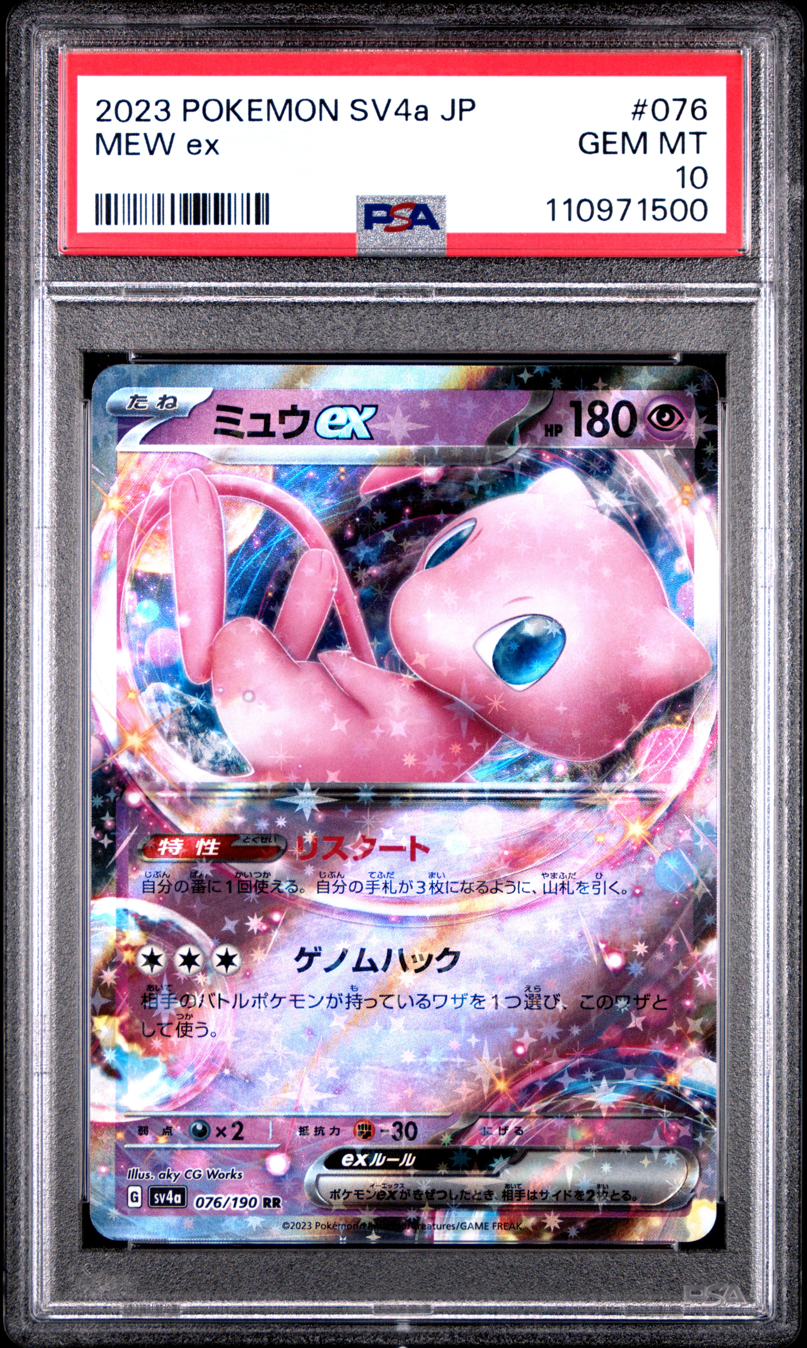2023 #076 Mew EX PSA 10 Japanese Sv4a-Shiny Treasure EX