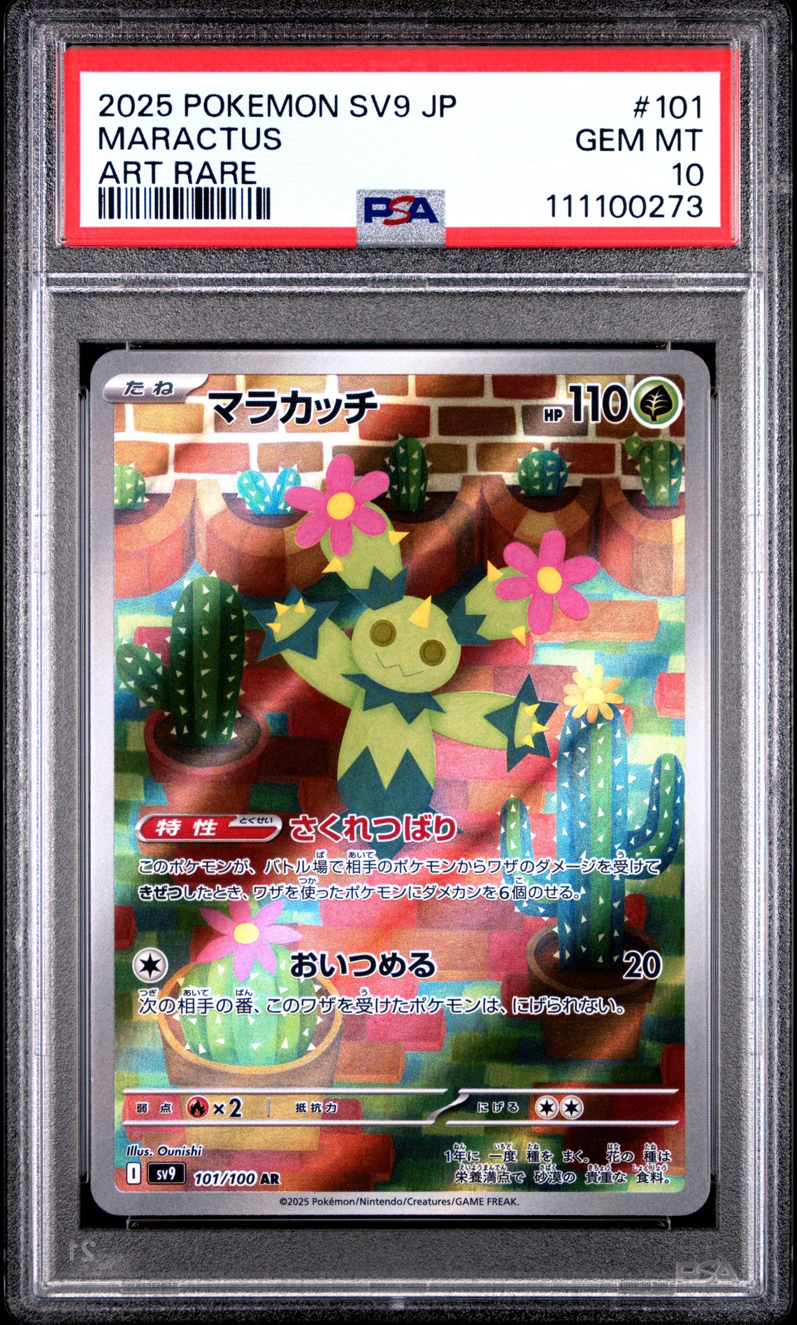 2025 Pokemon POKEMON JAPANESE SV9-BATTLE PARTNERS ART RARE #101 Maractus front