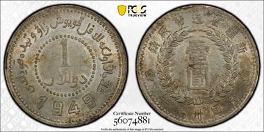 1949 卅八 $1 LM-842 AU55