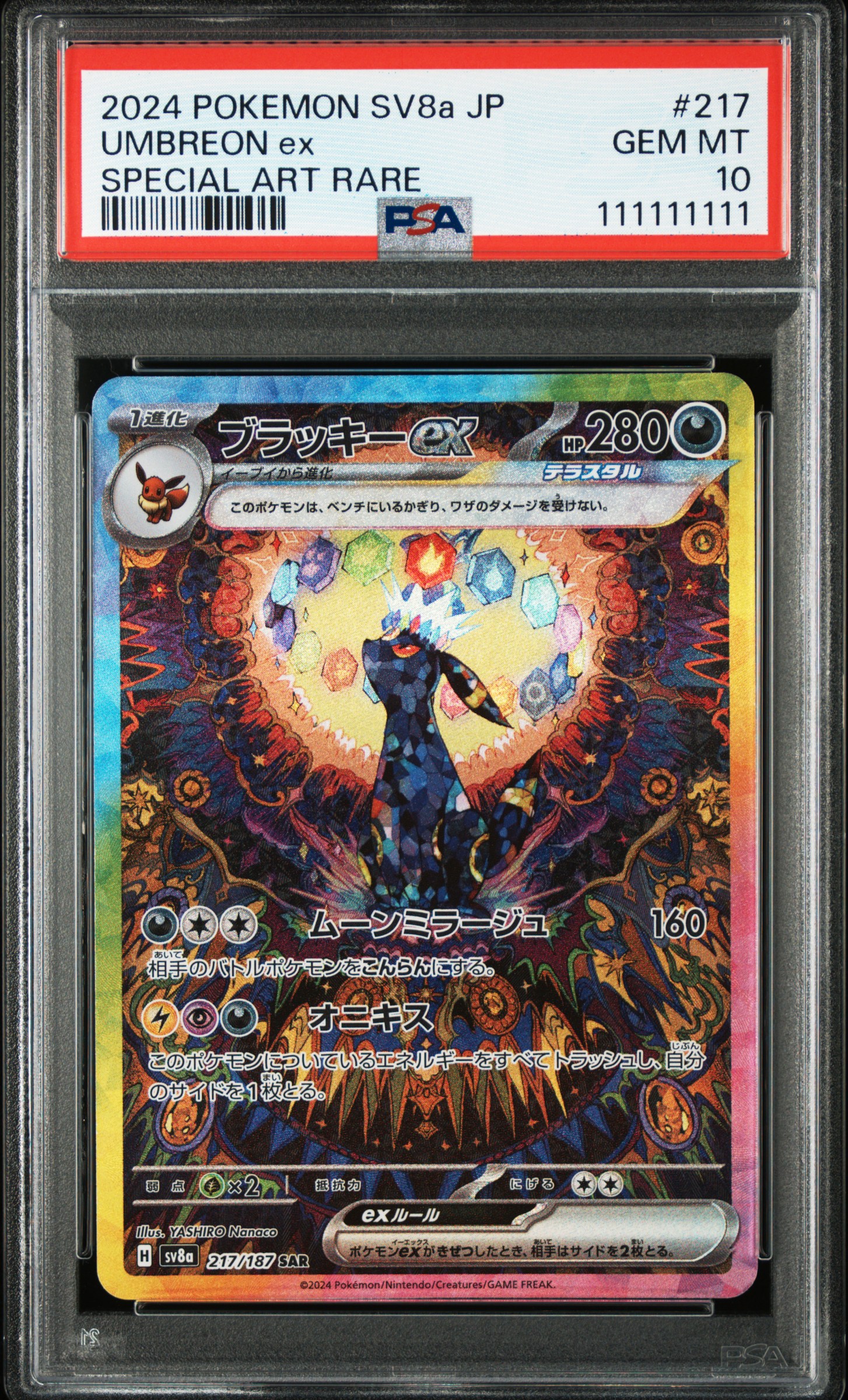 PSA まとめ PSA 10 GEM MINT JAPANESE POKEMON 2023 CHARIZARD ex 349/190