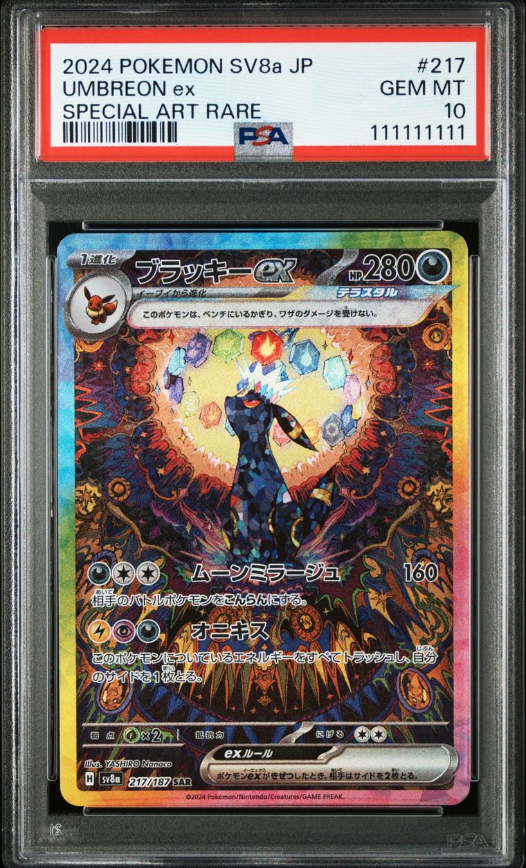 美品/PSA10/ビリジオン ミラー FOIL/EBB/旧カード BW エクバ 美品/PSA10/ビリジオン ミラー FOIL/EBB/旧カード BW エクバ