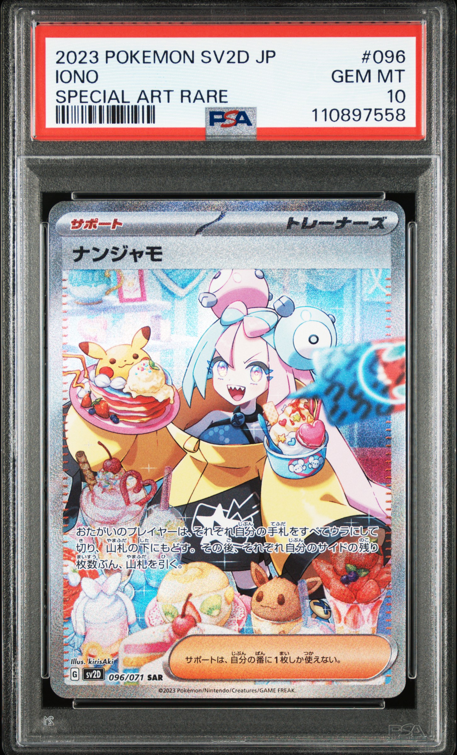 #096 Iono SAR — PSA cert 110897558
