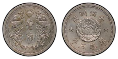 (1938) KT5 Chiao Y-8 MS64