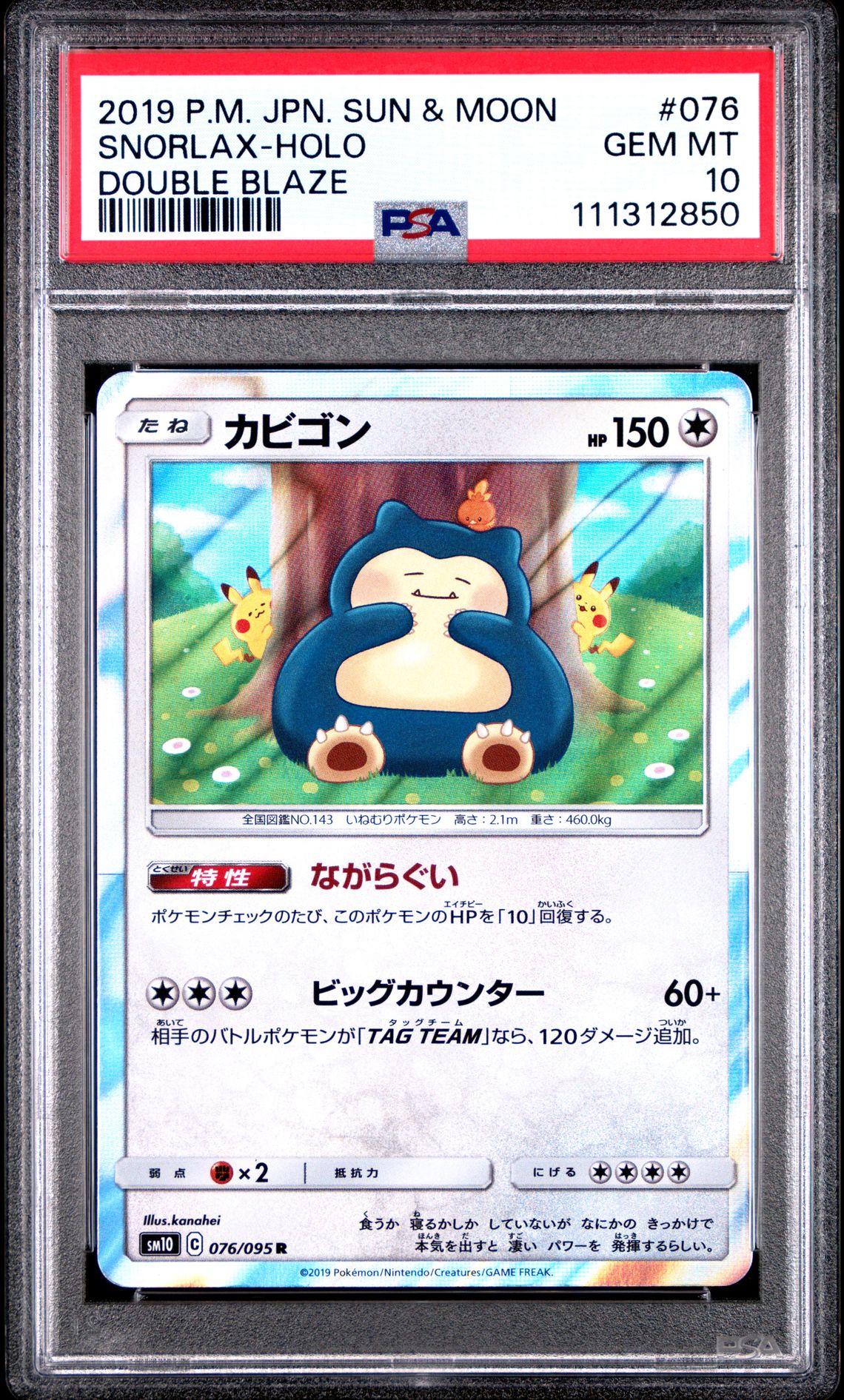 2019 Pokemon & Moon Doubleblaze #076 Snorlax-Holo front