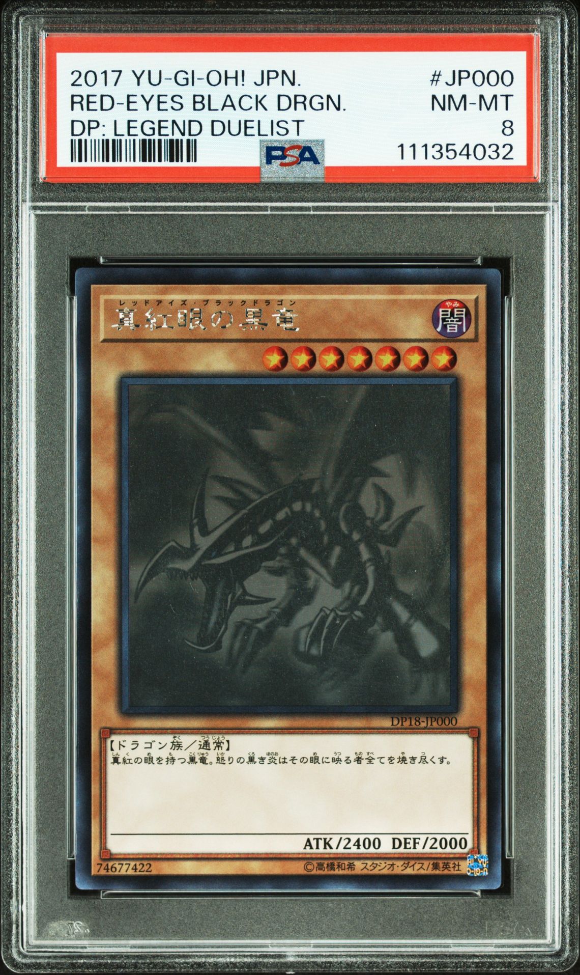 2017 Yu-Gi-Oh! YU-GI-OH! JAPANESE DP18-DUELIST PACK: LEGEND DUELIST DP: LEGEND DUELIST #JP000 Red-Eyes Black Drgn. front