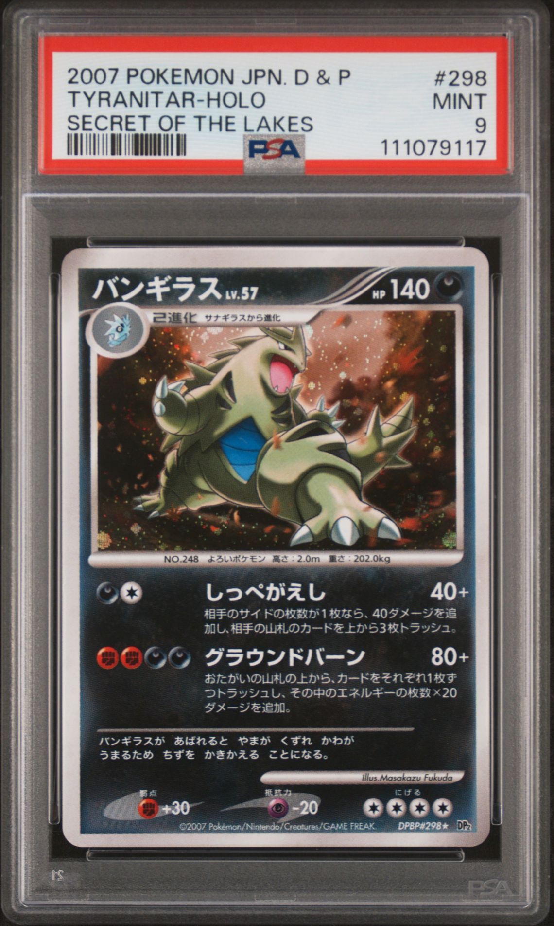 2007 Pokemon Diamond & Pearl Tyranitar-Holo front