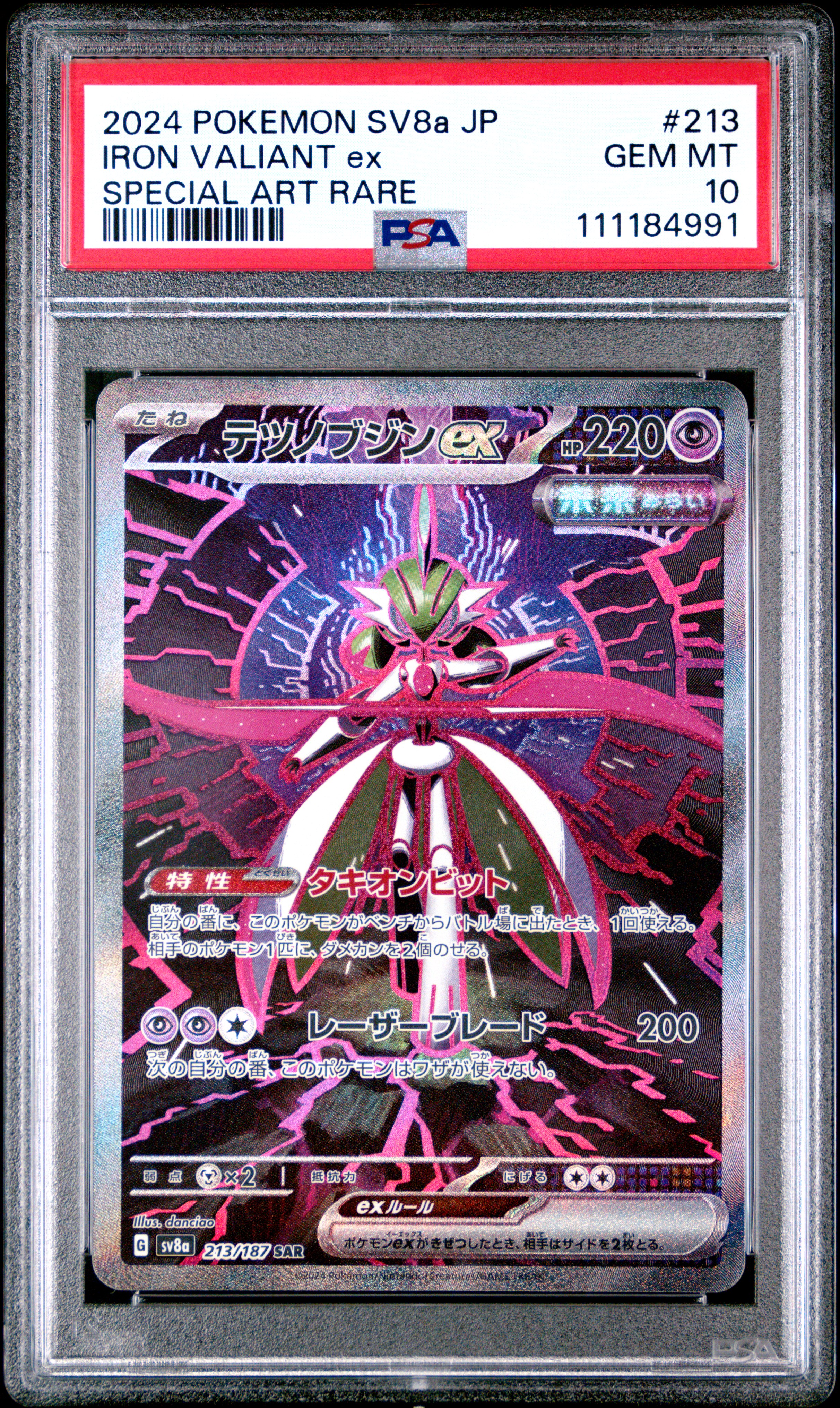 Pokemon - 2024 Iron Valiant Ex Special Art Rare #213 Japanese Sv8A-Terastal Fest Ex PSA 10