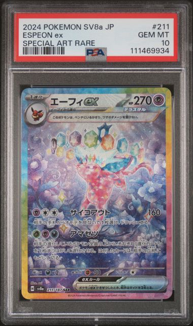2024 Pokemon Japanese Sv8A-Terastal Fest Ex Espeon Ex #211 (Special Art Rare) Gem Mt 10 front