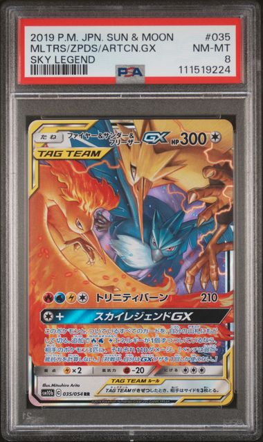 2019 Pokemon Sun & Moon Skylegend GX #035 Mltrsizpdsiartcn.gx front