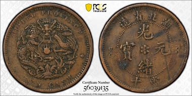 (1902-05) 10 Csh CL-HP.10 Y-122 Lg 北, With Cloud N1BN