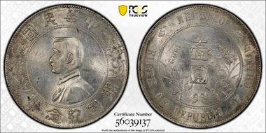 (1927) $1 Y-318a LM-49 var Single 日 N1