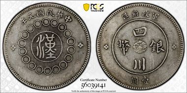 (1912)元年 $1 LM-366 銀 CN N1
