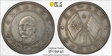 (1917) 50C LM-863 Circle Flag N1