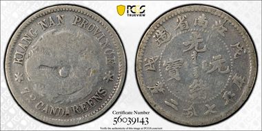 (1898)戊戌 10C LM-221 N1