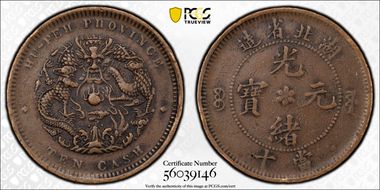 (1902-05) 10 Csh CL-HP.10 Y-122 Lg 北, With Cloud VF35BN