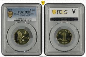 2010 Yuan Sun-J92a Tiger MS68