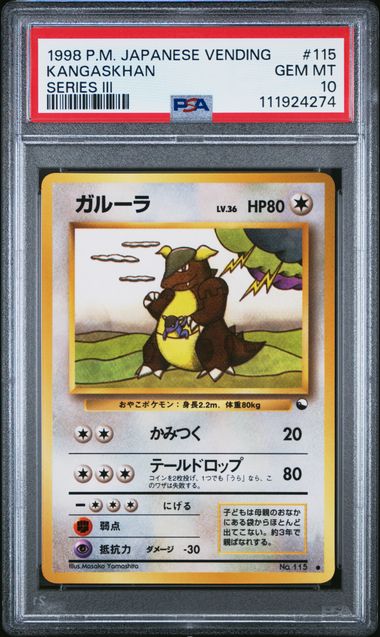 1998 Pokemon Vending Series Seriesiii #115 Kangaskhan front