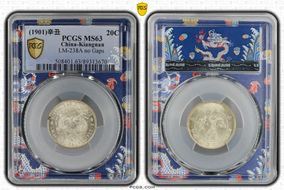 (1901)辛丑 20C LM-238A no Gaps MS63