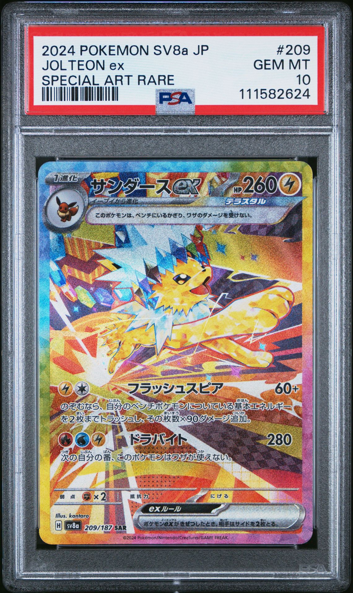 2024 Pokemon Japanese Sv8A-Terastal Fest Ex Jolteon Ex #209 (Special Art Rare) Gem Mt 10 front