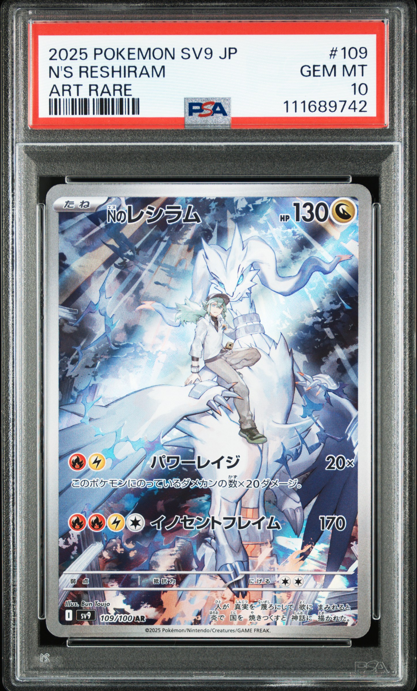 #109 N's Reshiram — PSA cert 111689742