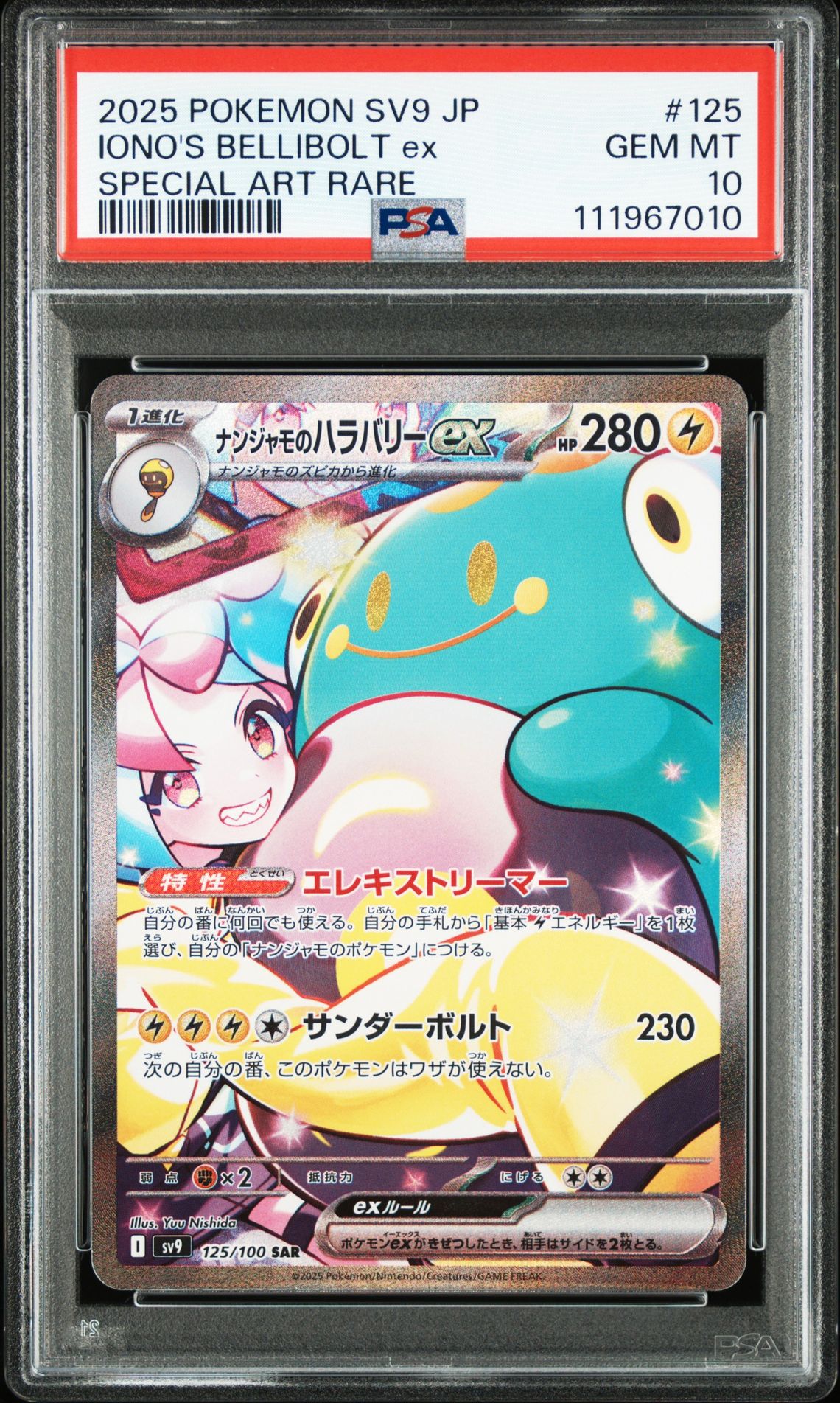 2025 Pokemon Japanese Sv9-Battle Partners Iono's Bellibolt Ex #125 (Special Art Rare) Gem Mt 10 front