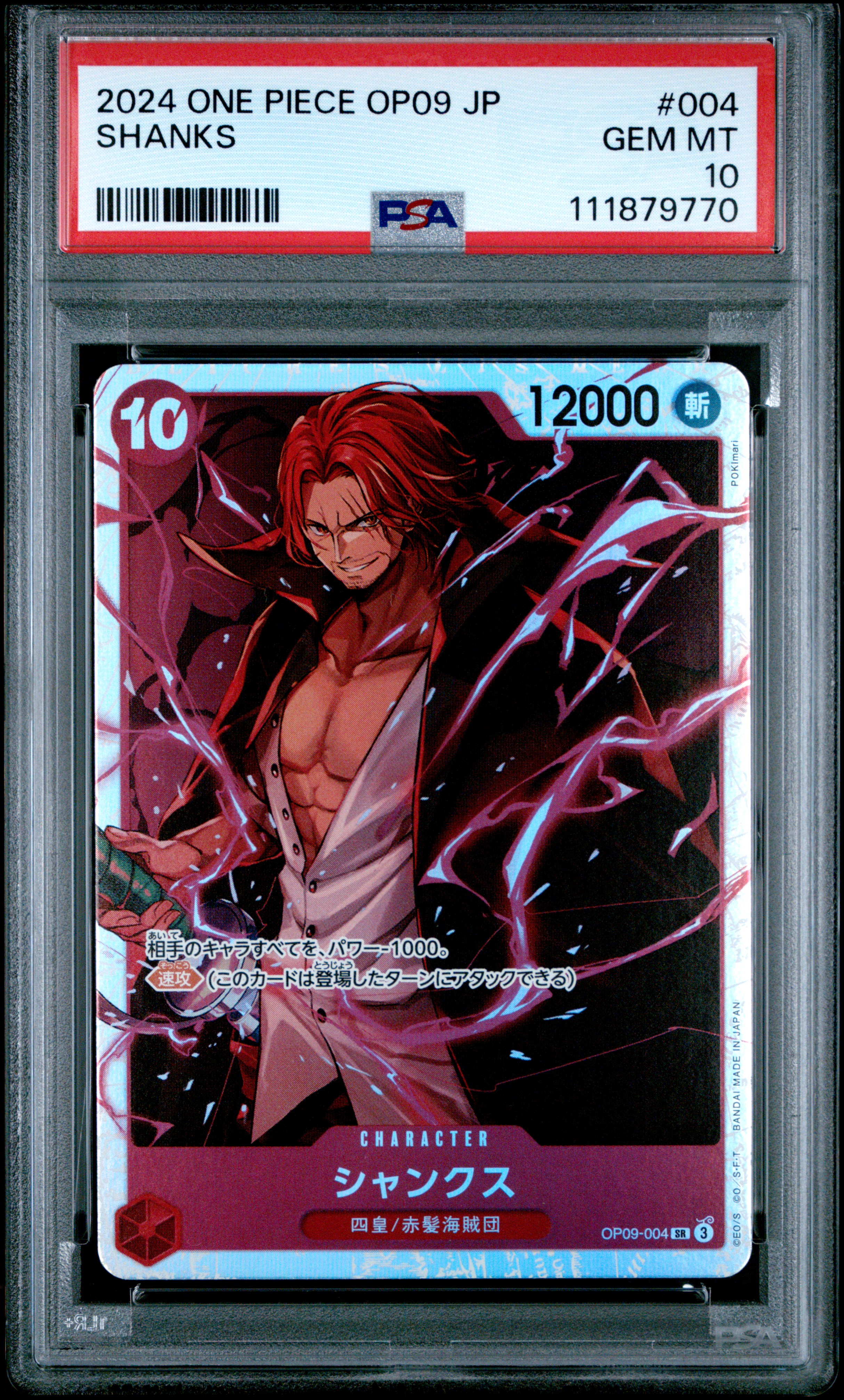 SIR C CARDS COLLECTION 's 2024 One Piece Japanese Op09-Emperors In