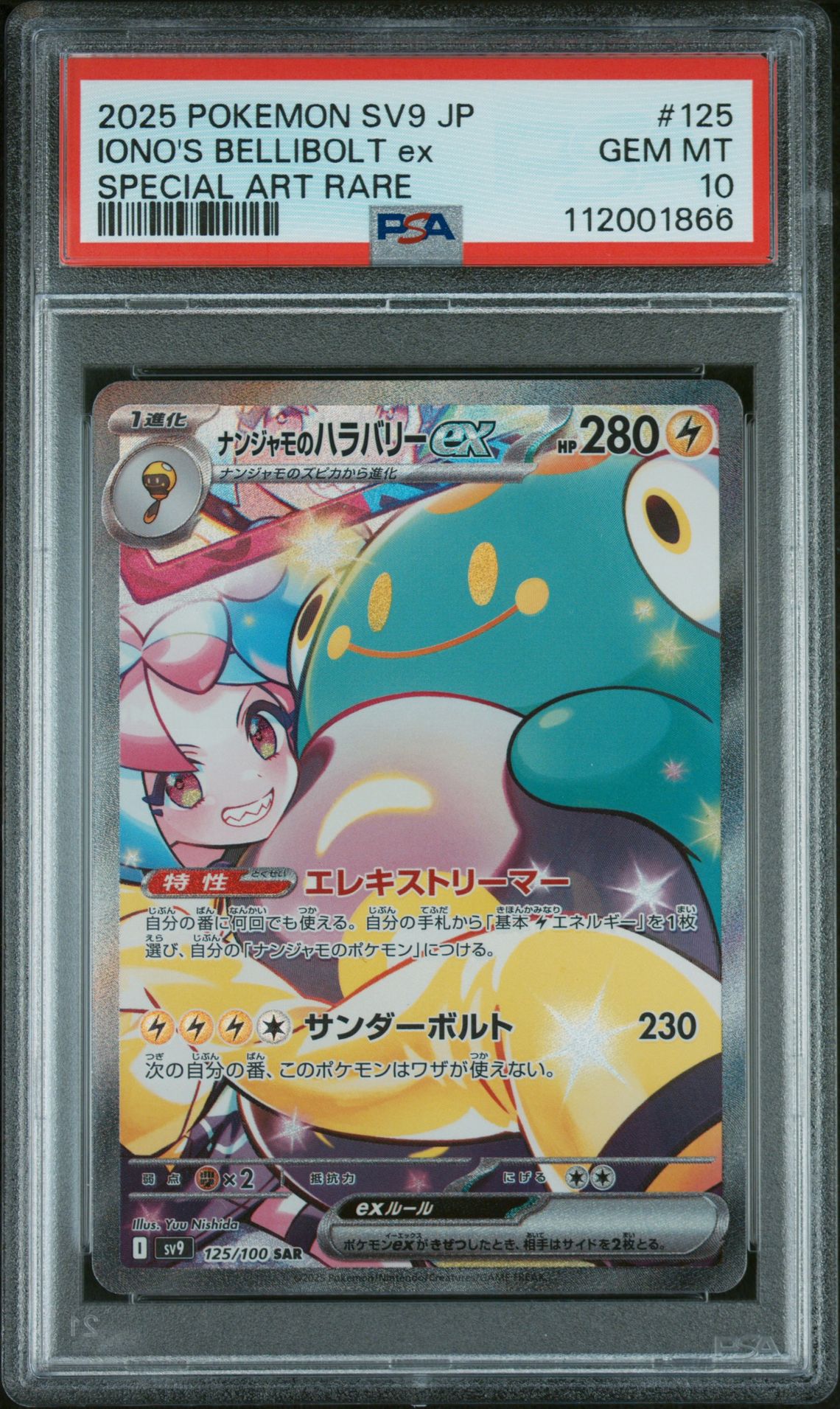 2025 Pokemon POKEMON JAPANESE SV9-BATTLE PARTNERS SPECIAL ART RARE #125 Iono's Bellibolt EX front