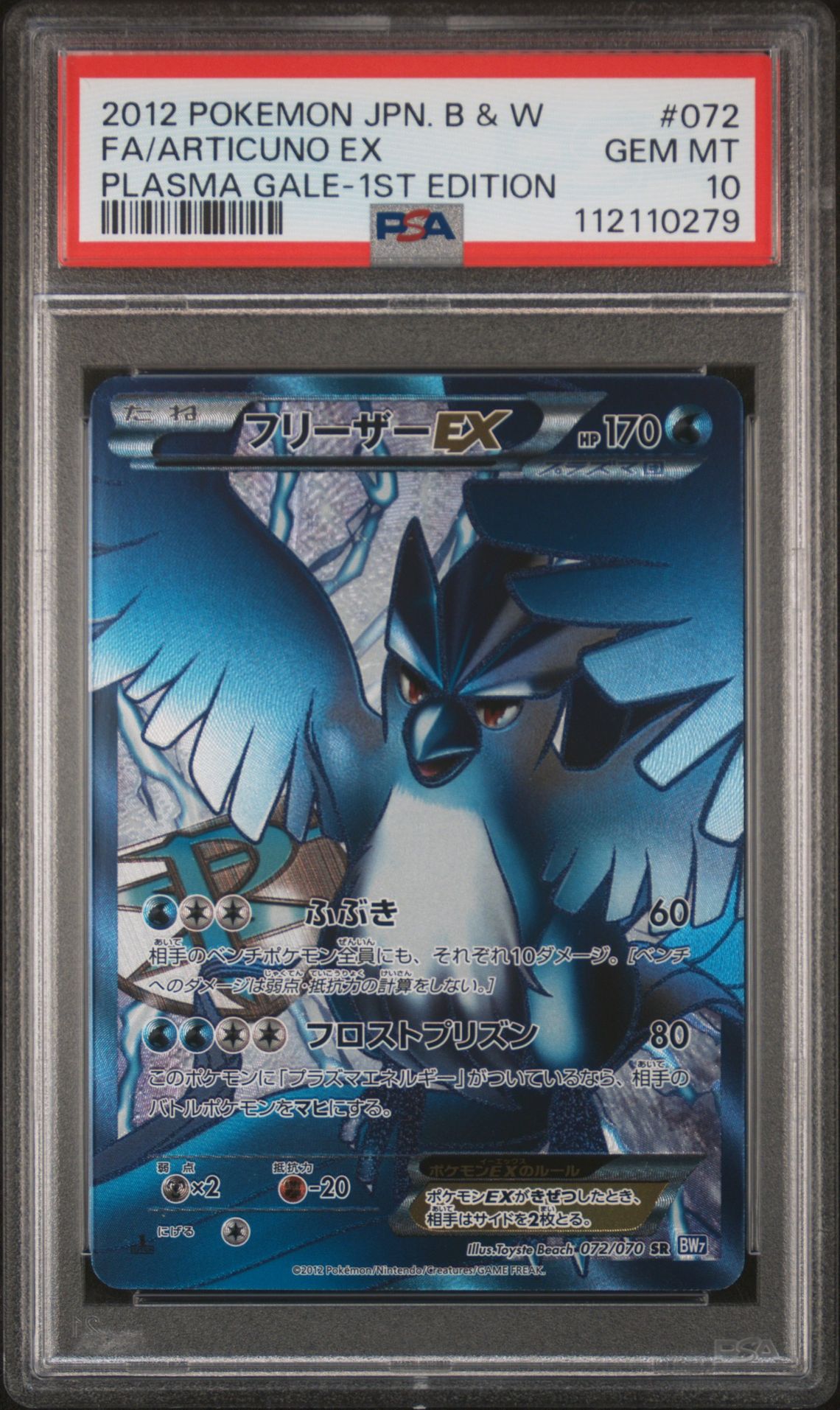 2012 Pokemon POKEMON JAPANESE BLACK & WHITE PLASMA GALE 1ST EDITION #072 Fa/Articuno Ex front