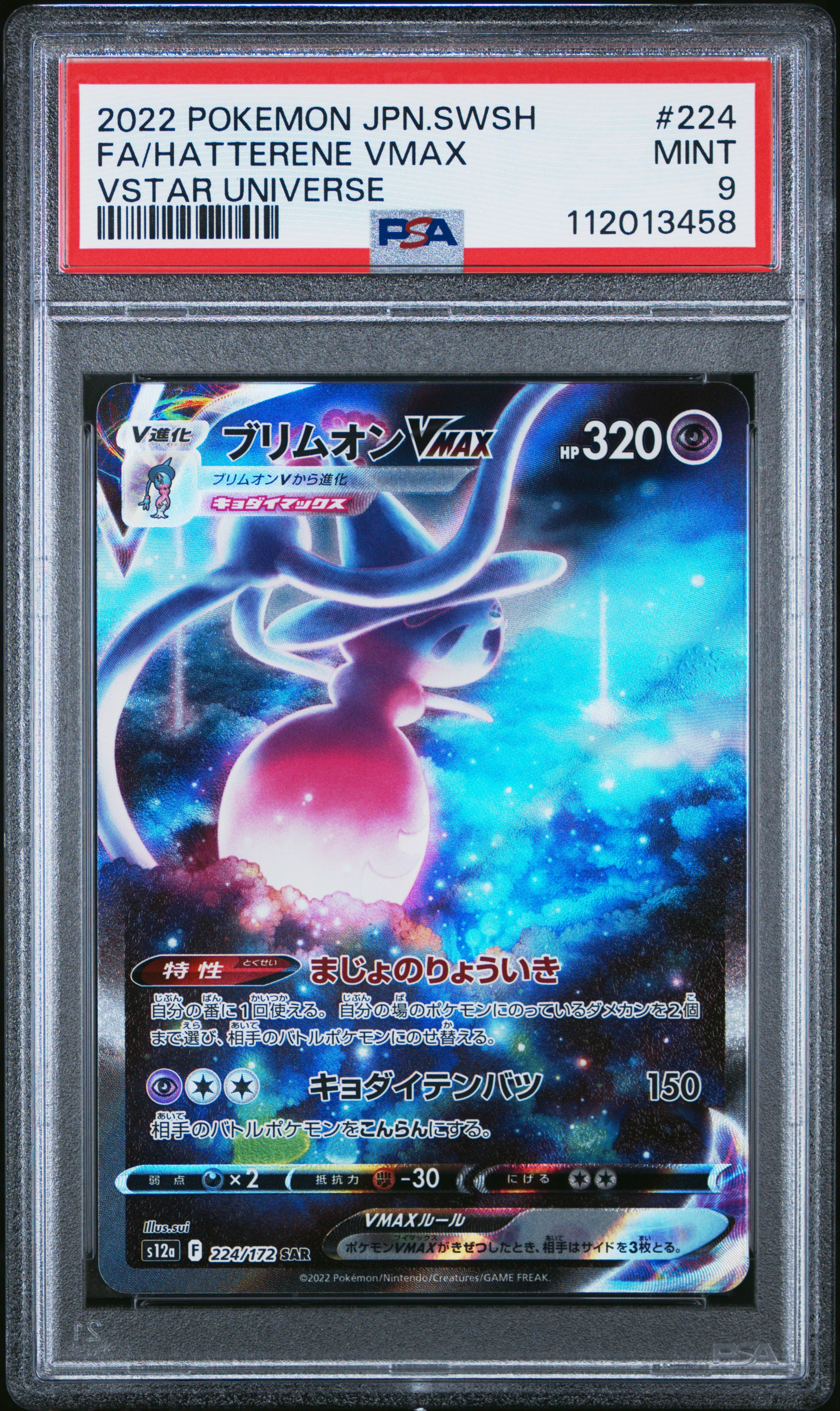 2022 #224 Full Art/Hatterene Vmax PSA 9 Japanese Sword & Shield Vstar Universe