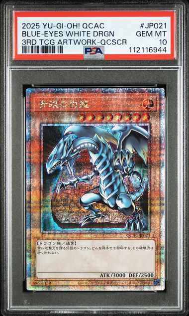 PSA 証明番号の確認方法: - PSA Japan 112116944