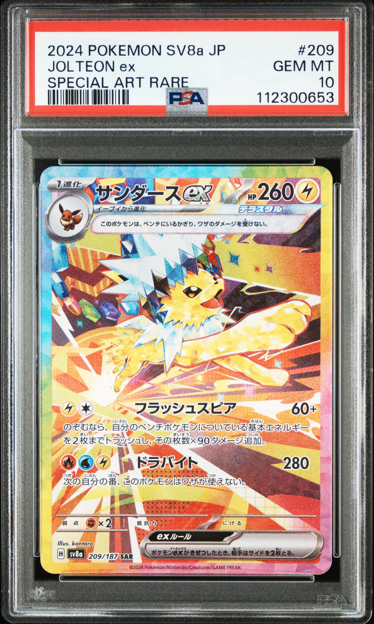 #209 JOLTEON EX (SPECIAL ART RARE) — PSA cert 112300653