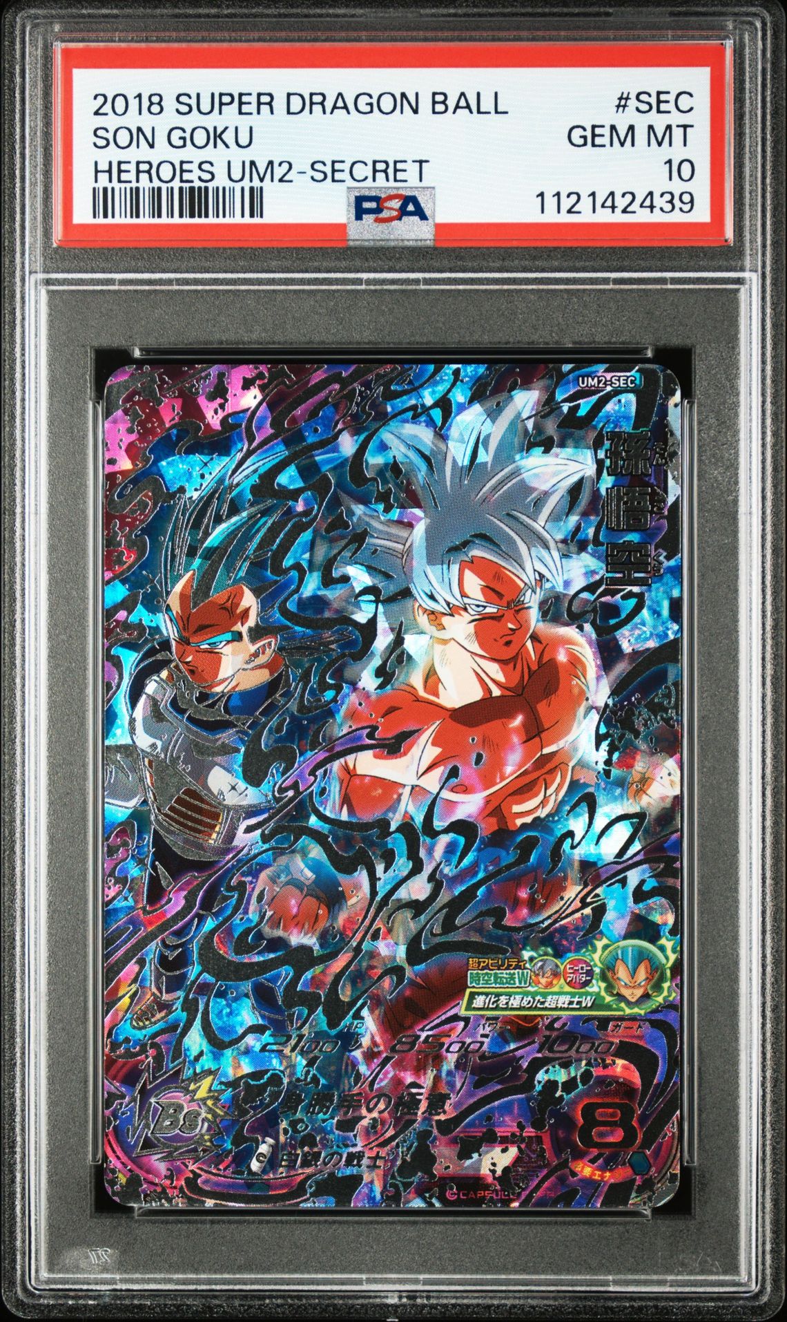 2018 SUPER DRAGON BALL HEROES UNIVERSE MISSION 2 HEROES UM2-SECRET #SEC Son Goku front