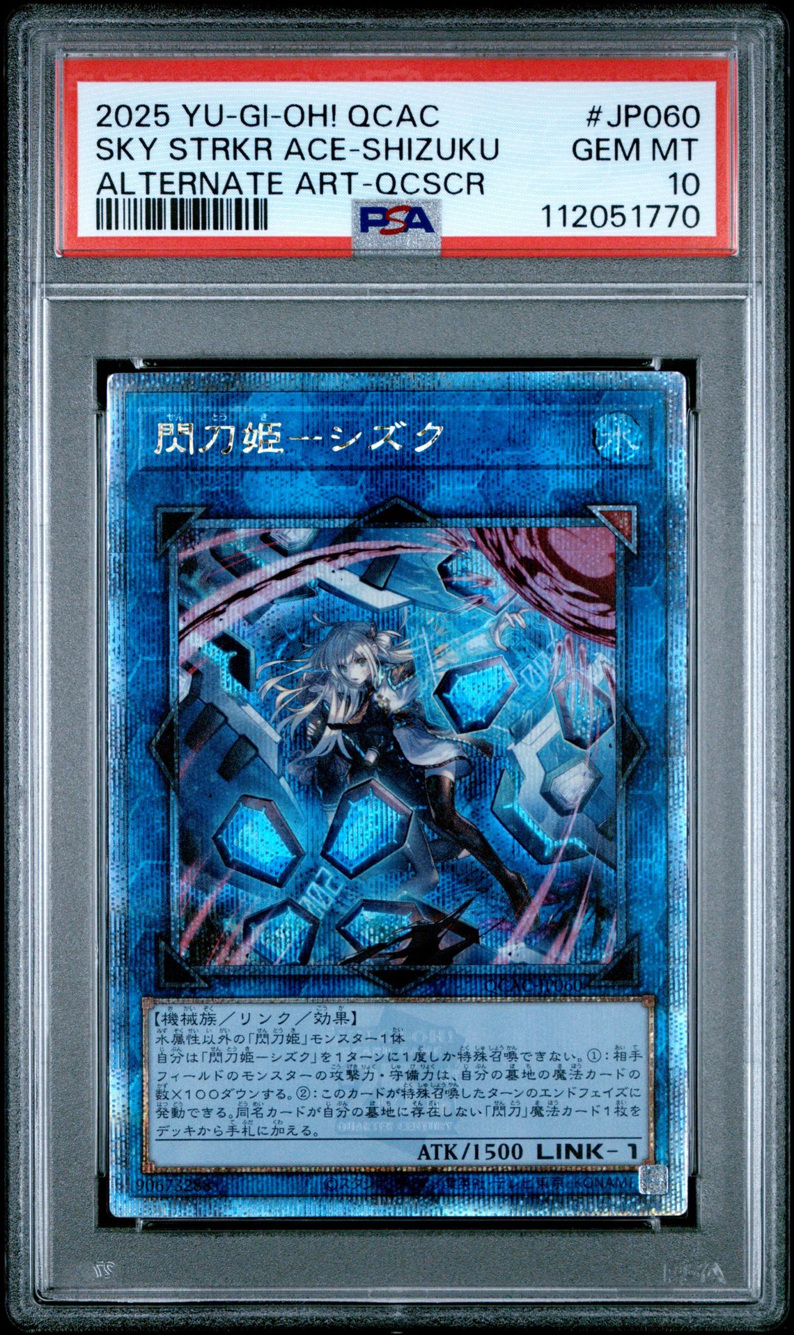 2025 Yu-Gi-Oh! YU-GI-OH! JAPANESE QCAC-QUARTER CENTURY ART COLLECTION ALTERNATE ART-QCSCR #JP060 Sky Strkr Ace-Shizuku front