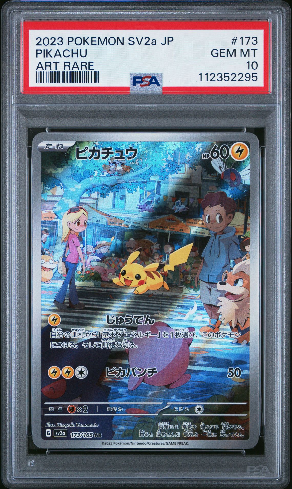 2023 Pokemon POKEMON JAPANESE SV2A-POKEMON 151 ART RARE #173 Pikachu front